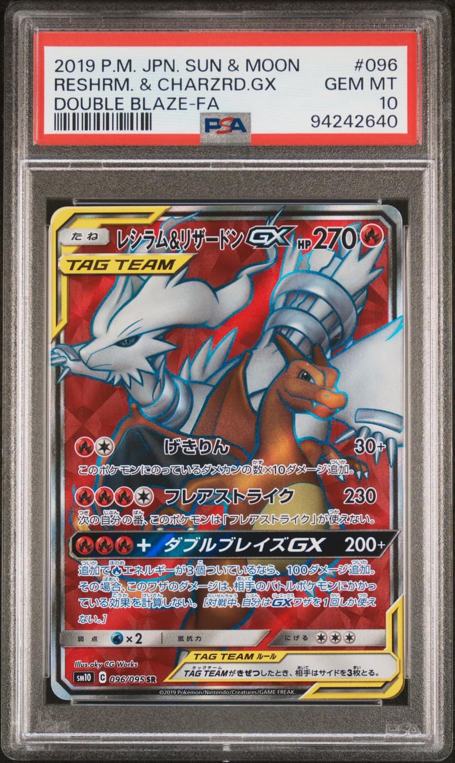 Reshiram & Charizard Gx