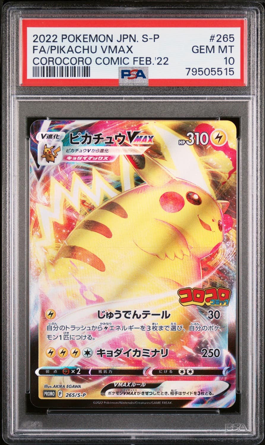 Pikachu Vmax