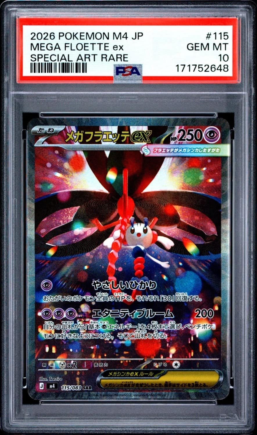 Mega Floette Ex