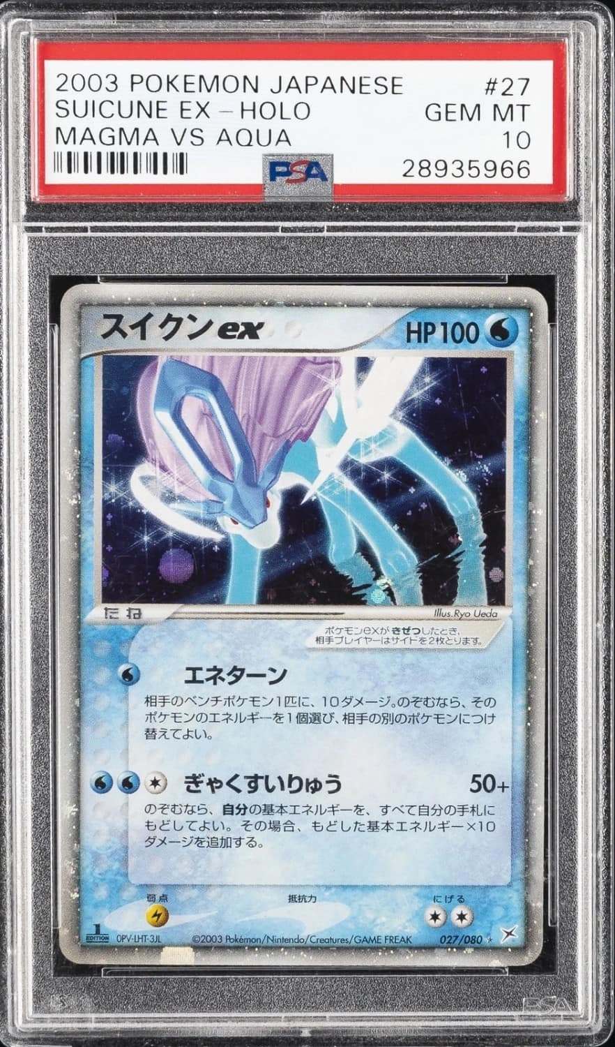 Suicune Ex