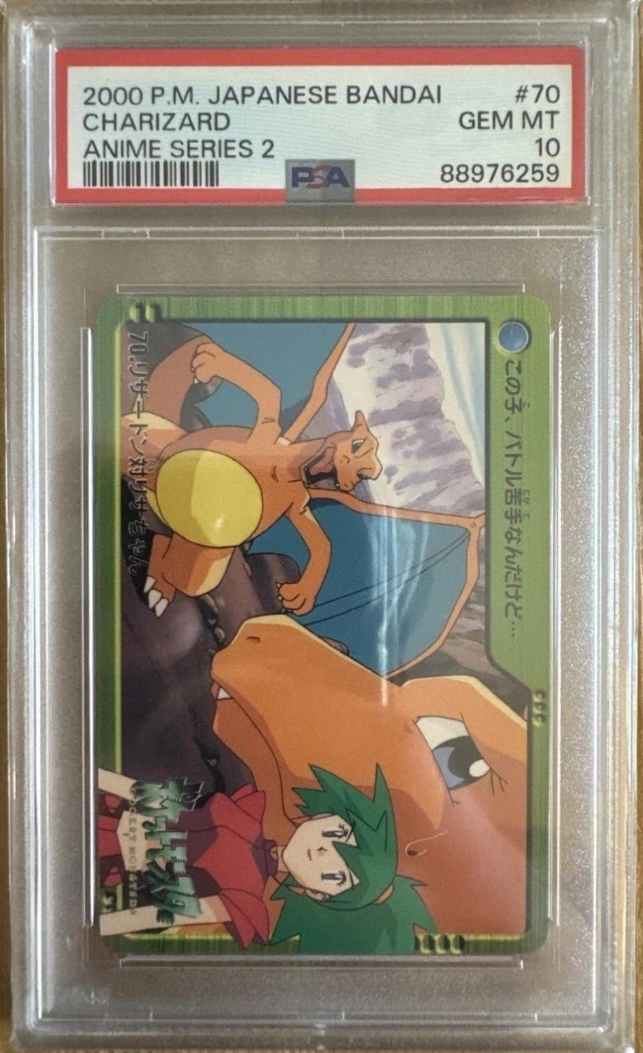 Charizard