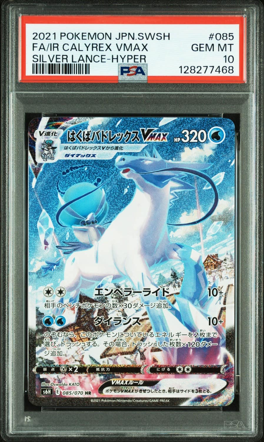 Ice Rider Calyrex Vmax