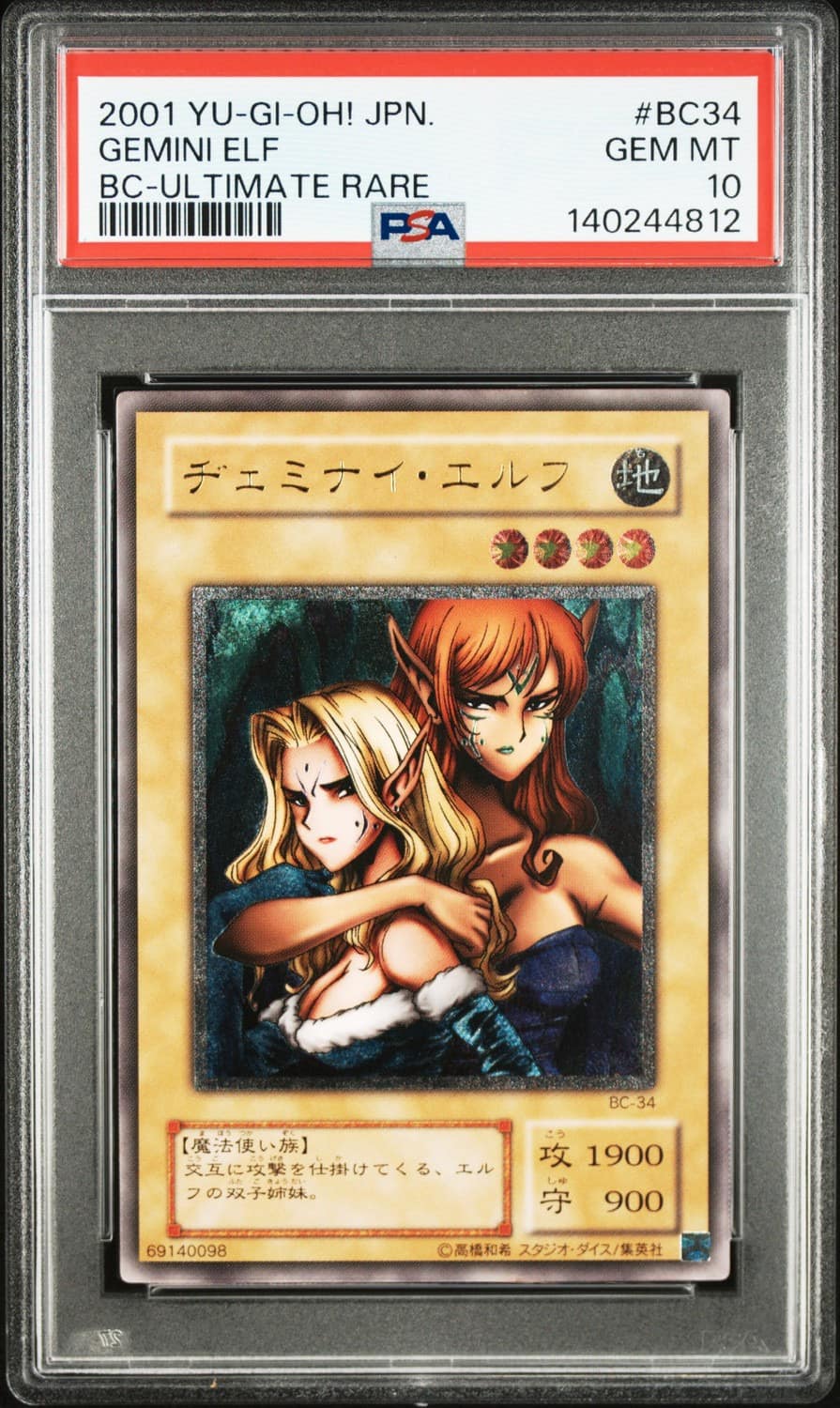 Gemini Elf