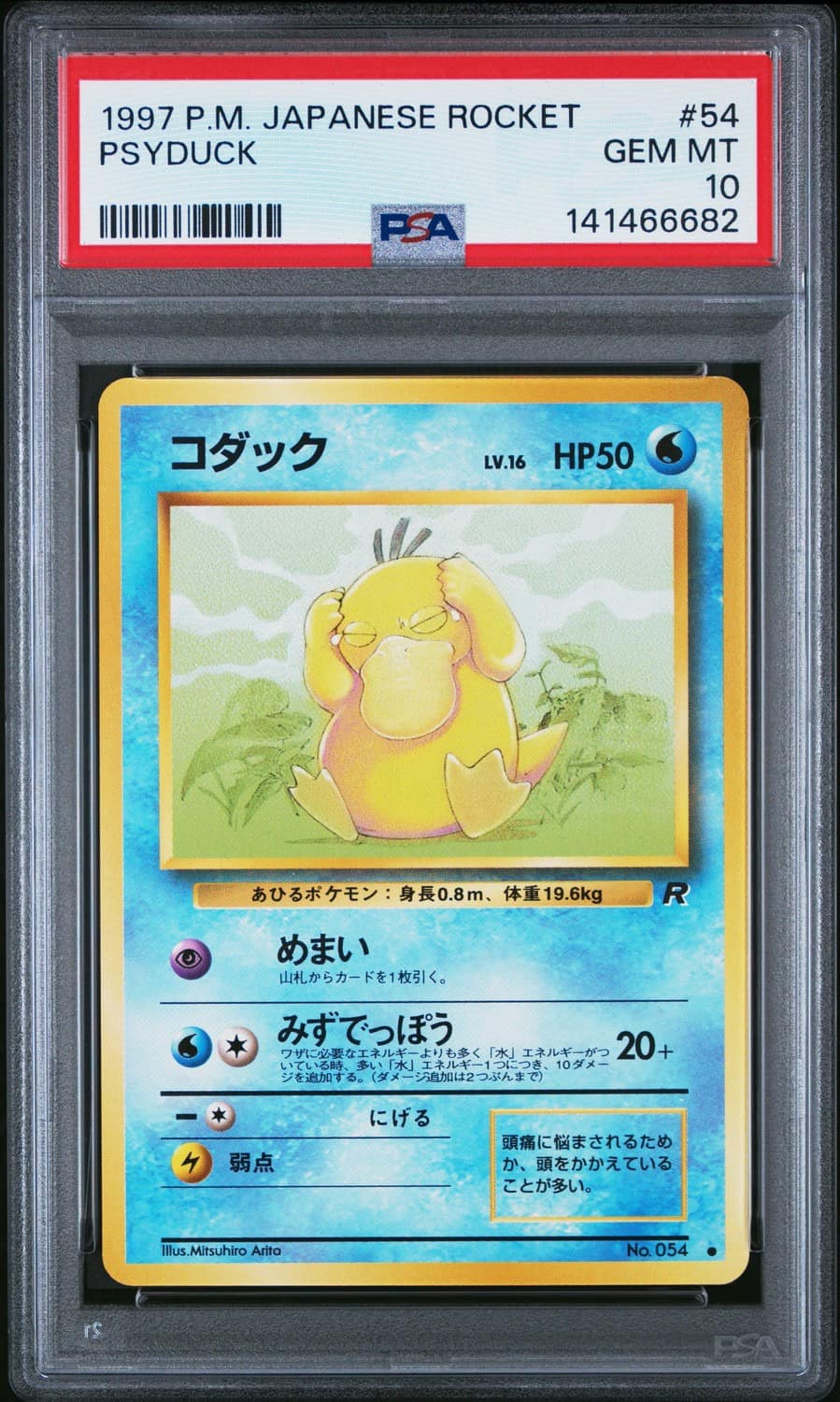 Psyduck