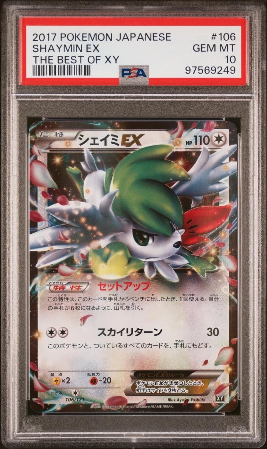 Shaymin Ex