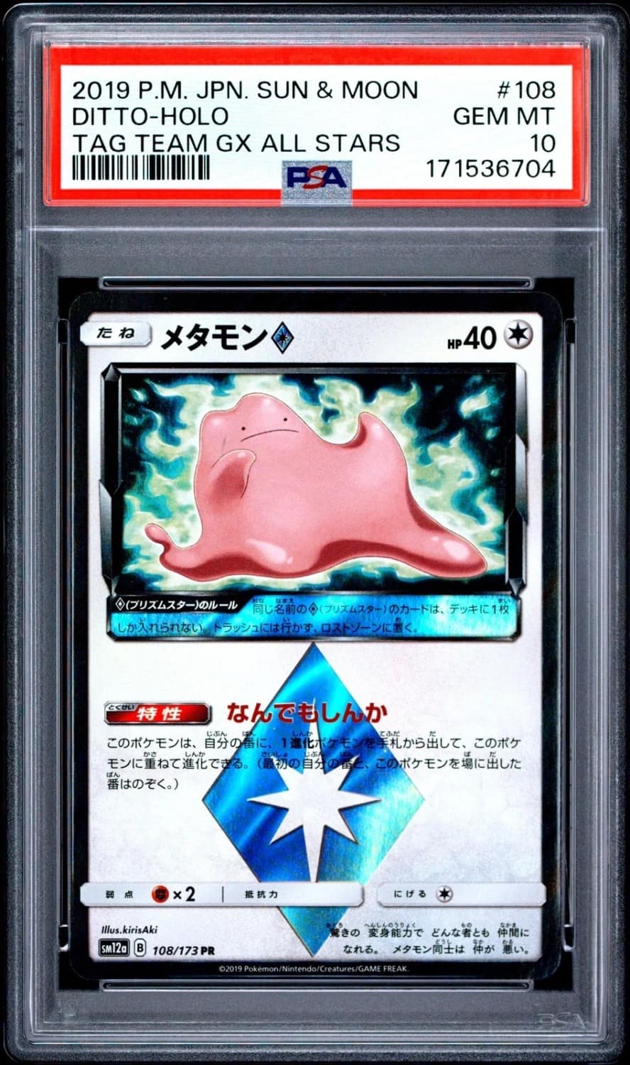 Ditto