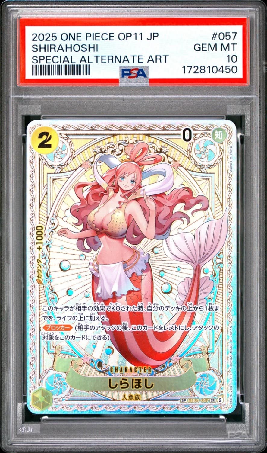 Shirahoshi