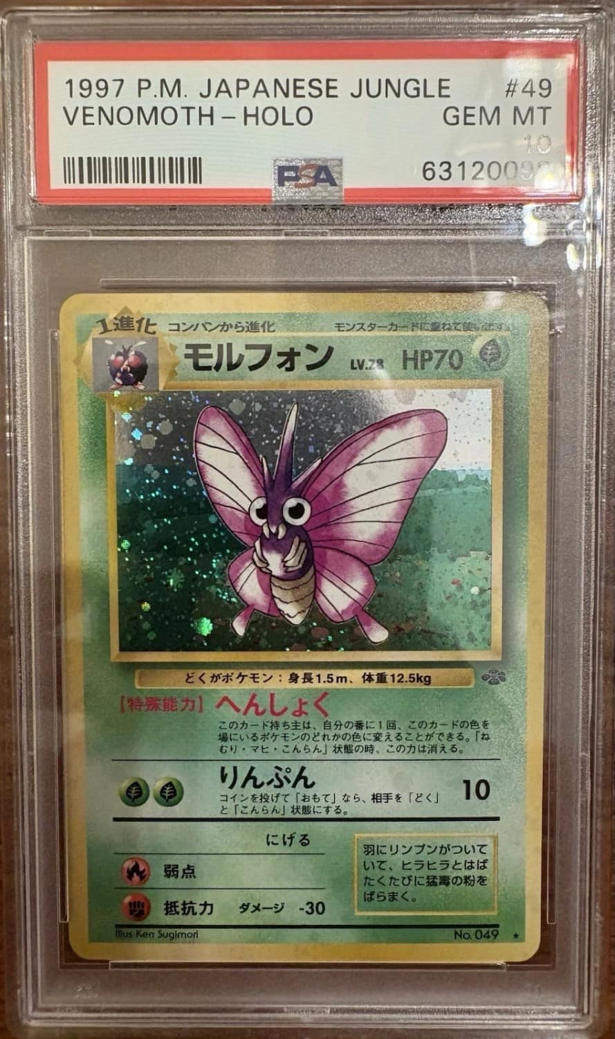 Venomoth