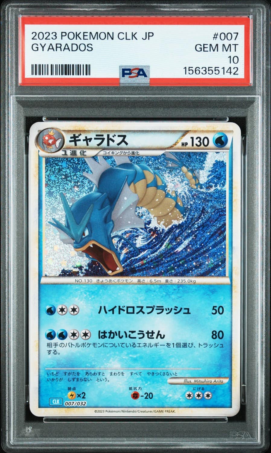 Gyarados