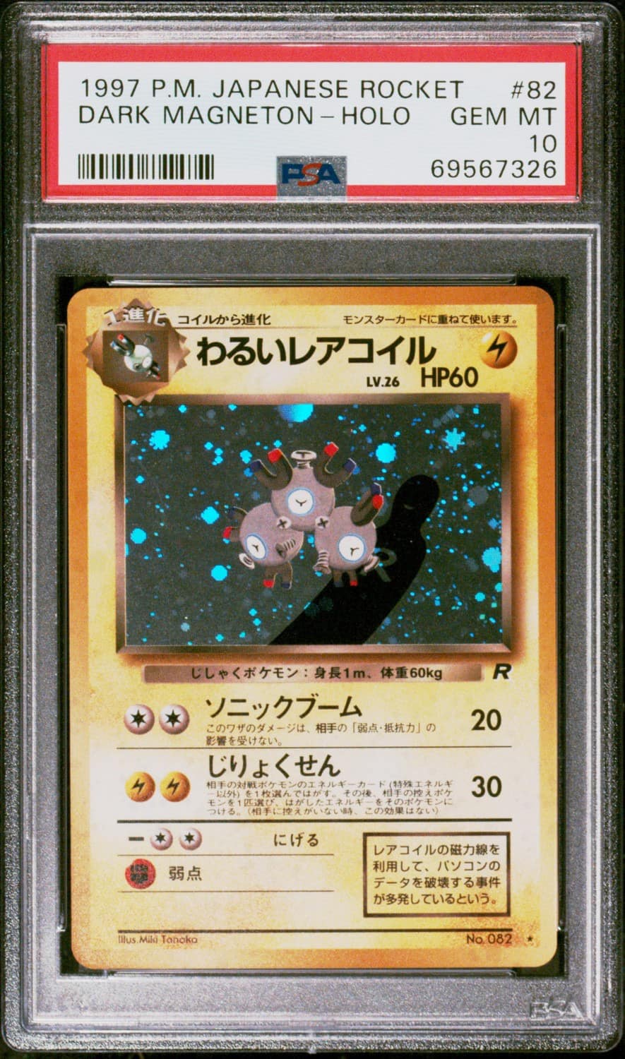 Dark Magneton