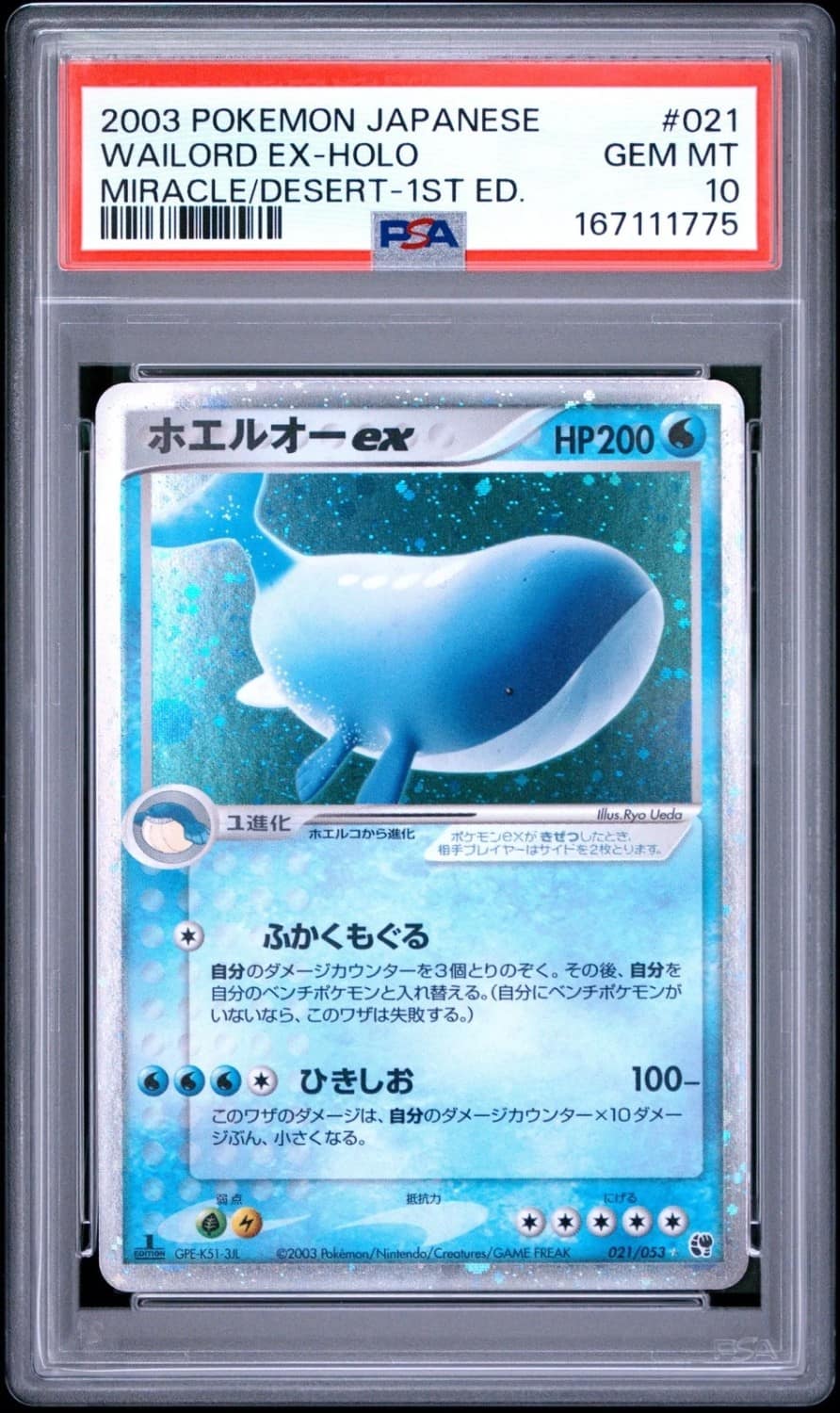 Wailord Ex