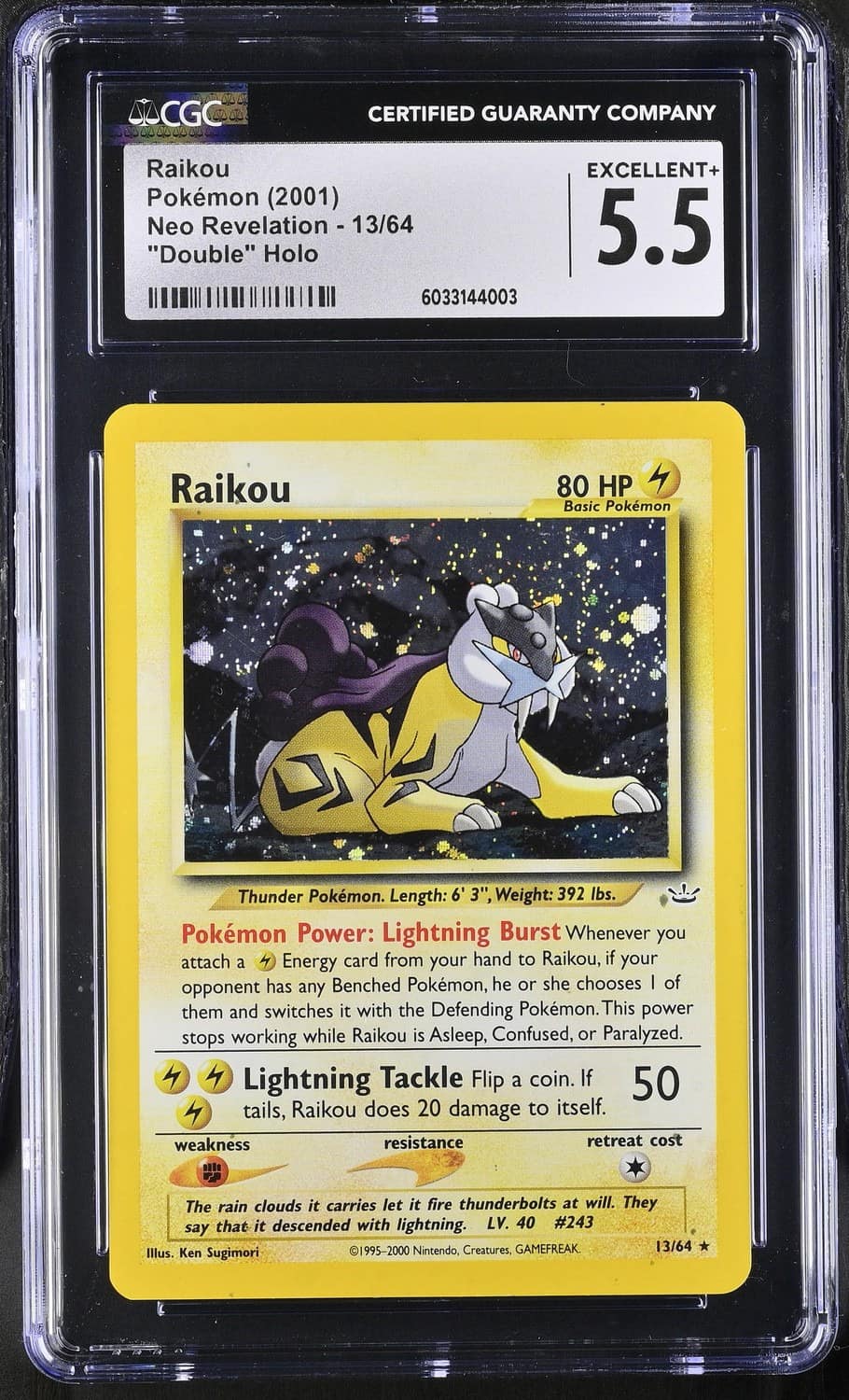 Raikou