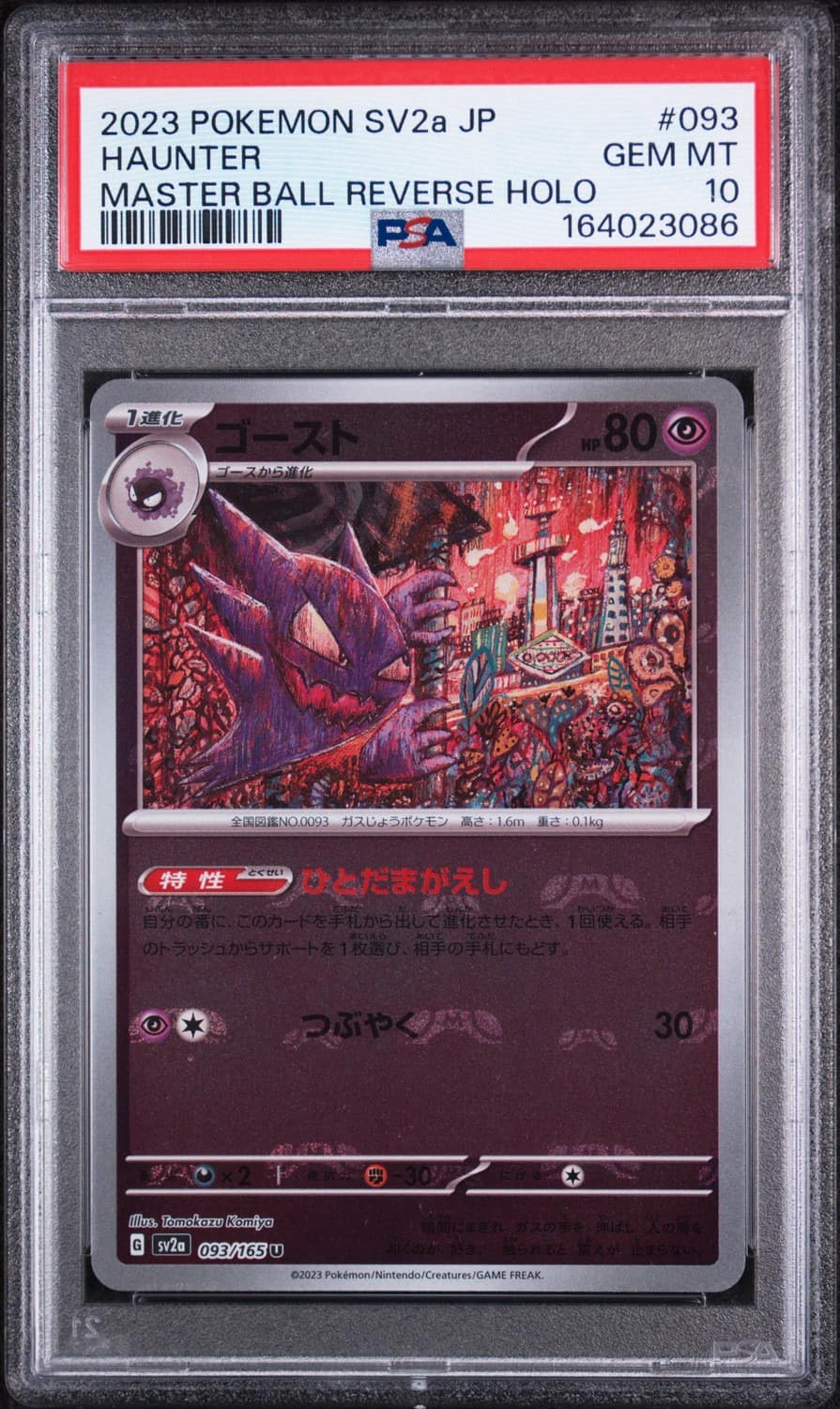 Haunter
