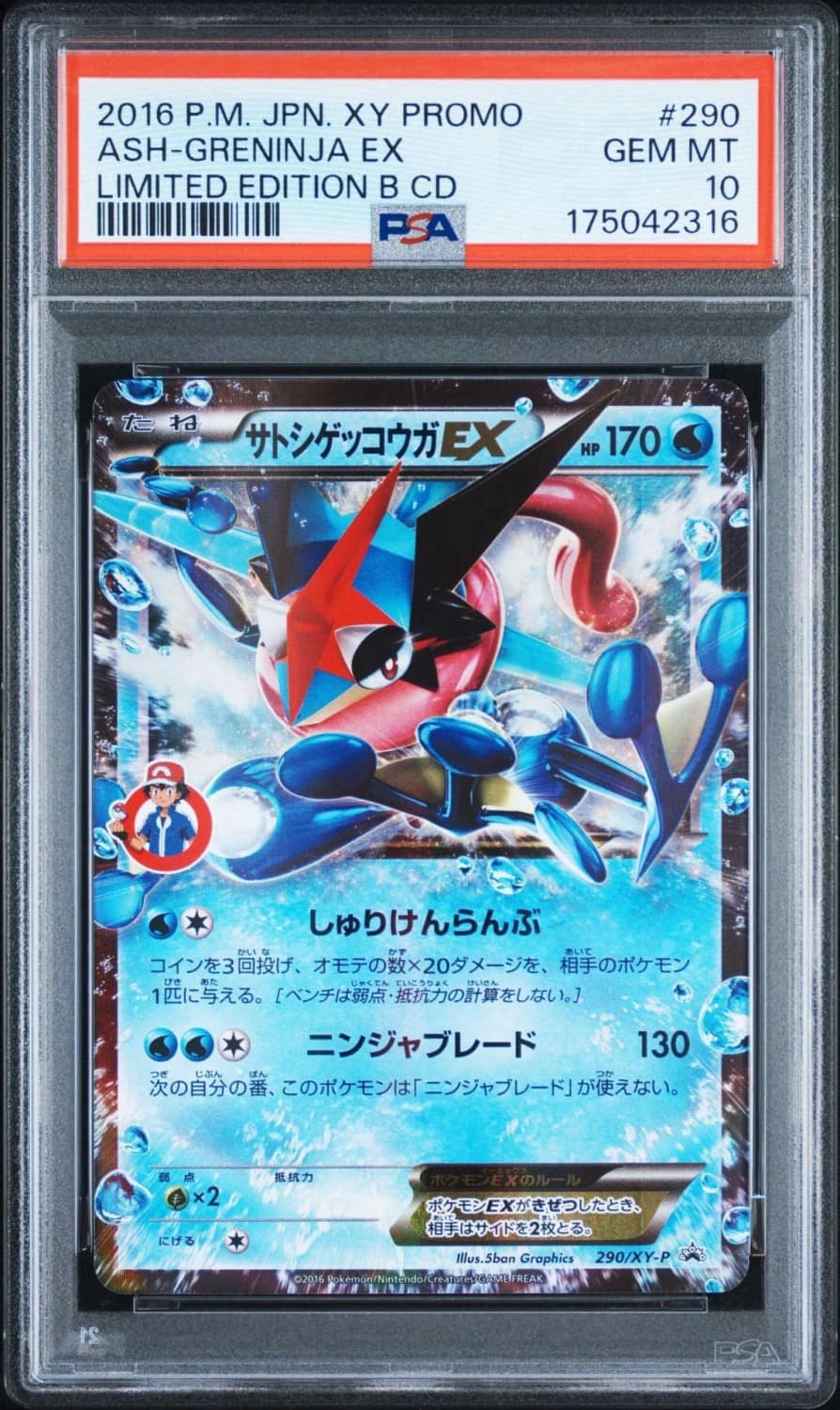 Ash-Greninja Ex