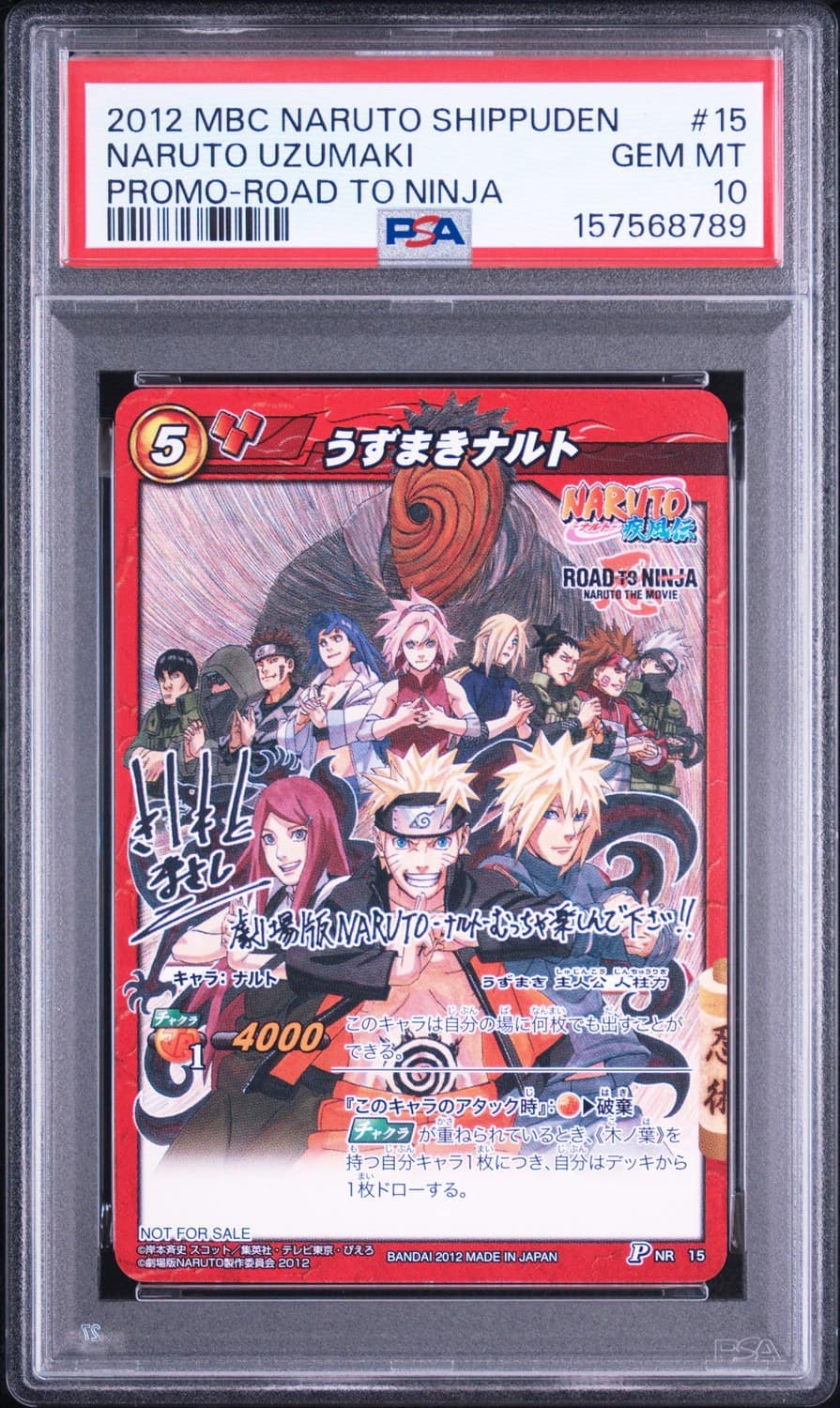Naruto Uzumaki
