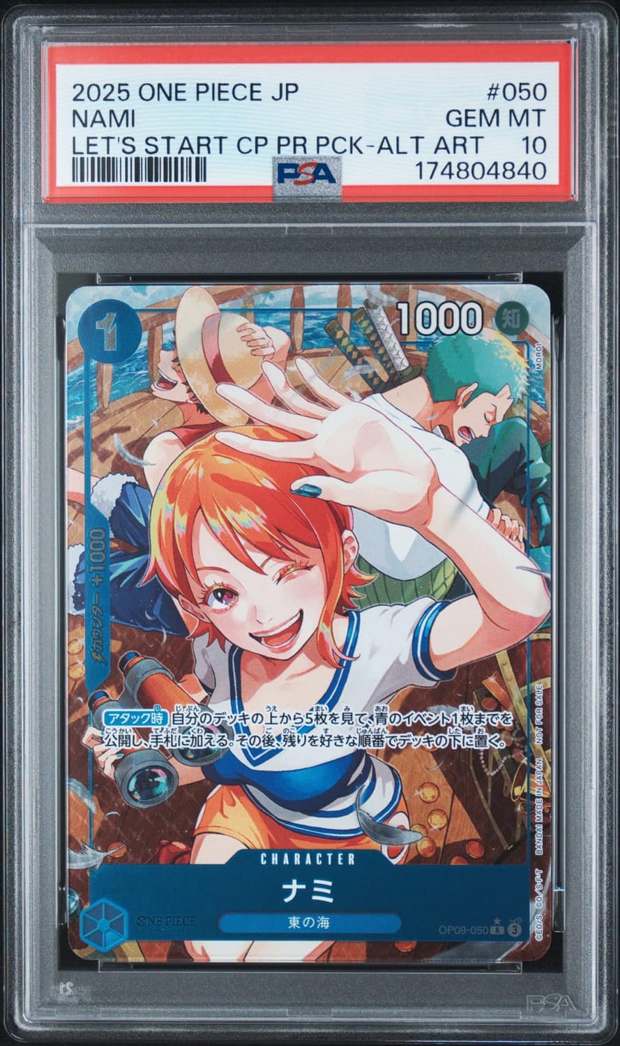 Nami