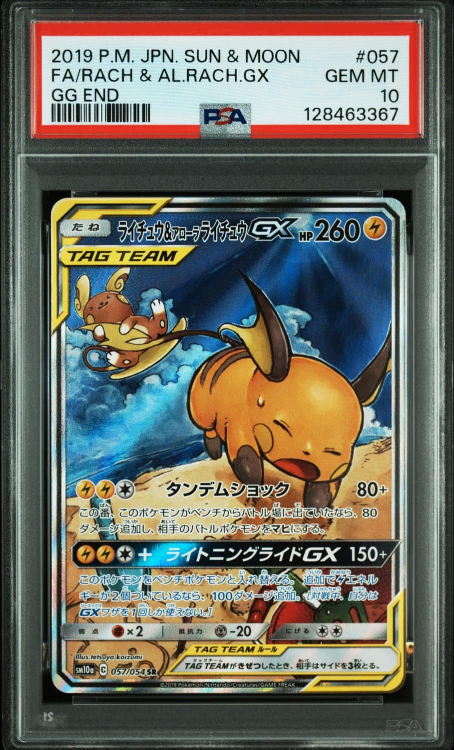 Raichu & Alolan Raichu Gx