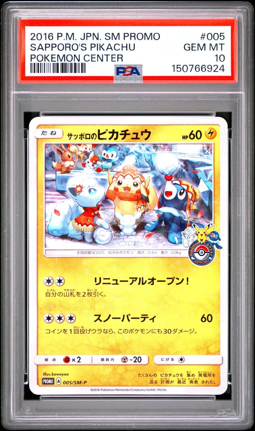 Sapporo'S Pikachu