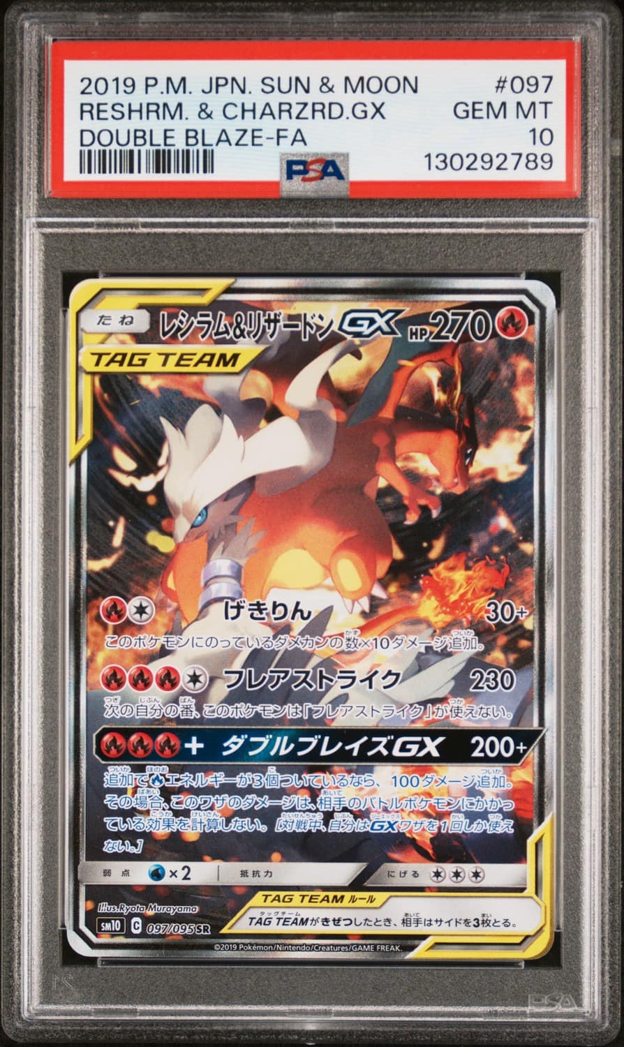Reshiram & Charizard Gx