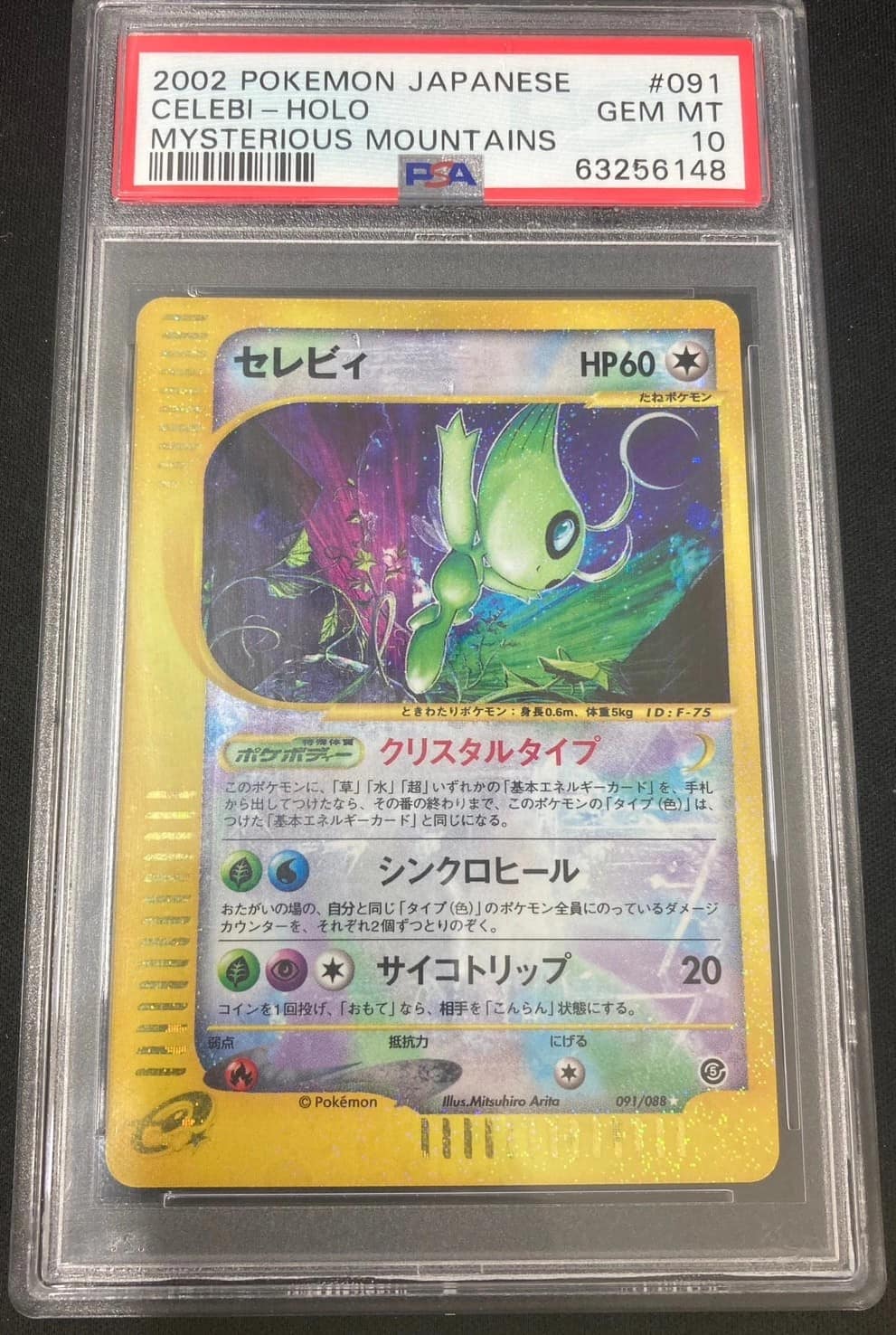 Celebi