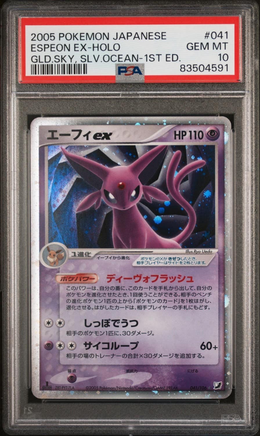 Espeon Ex
