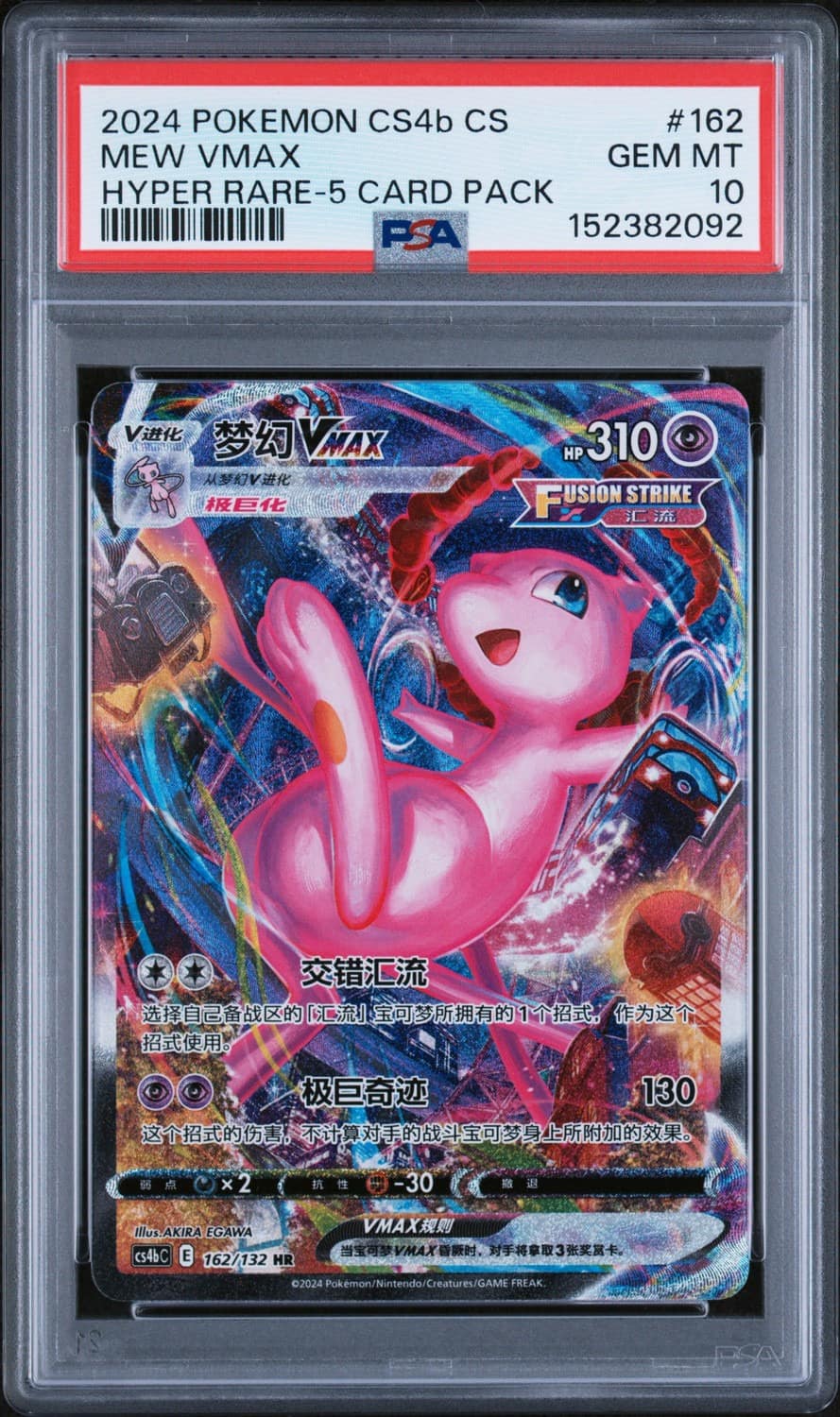Mew Vmax