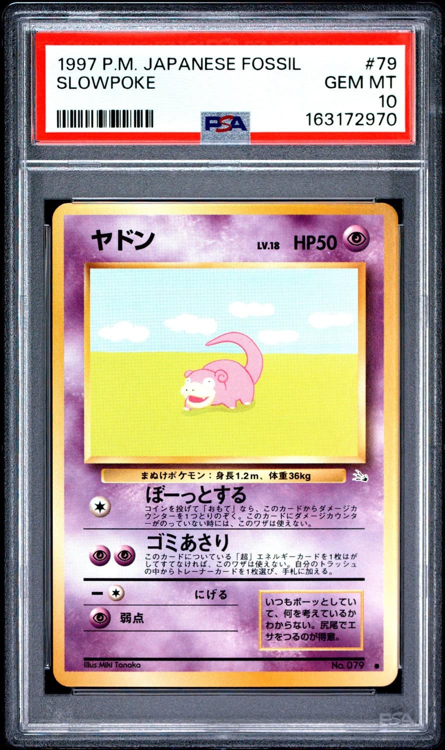 Slowpoke