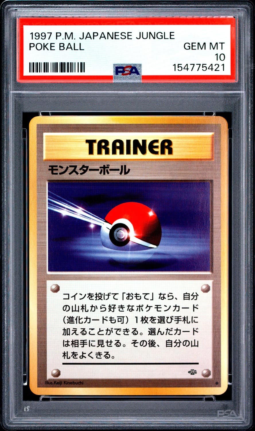 Poke Ball