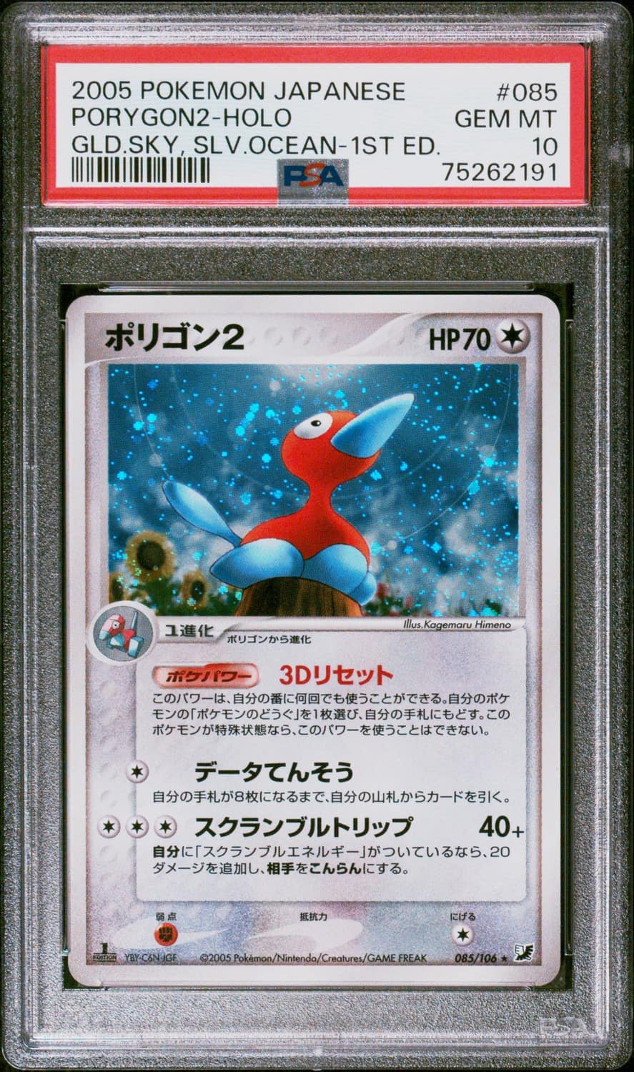 Porygon2