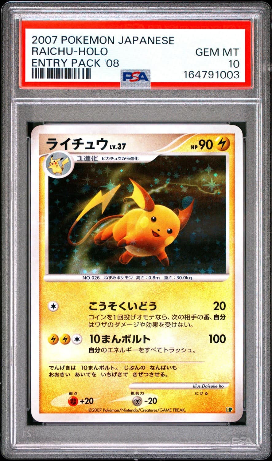 Raichu