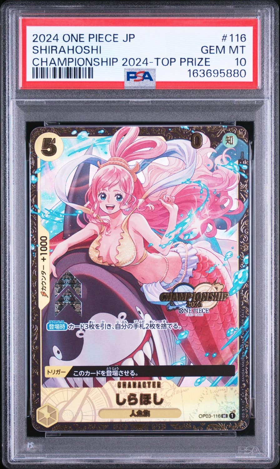 Shirahoshi