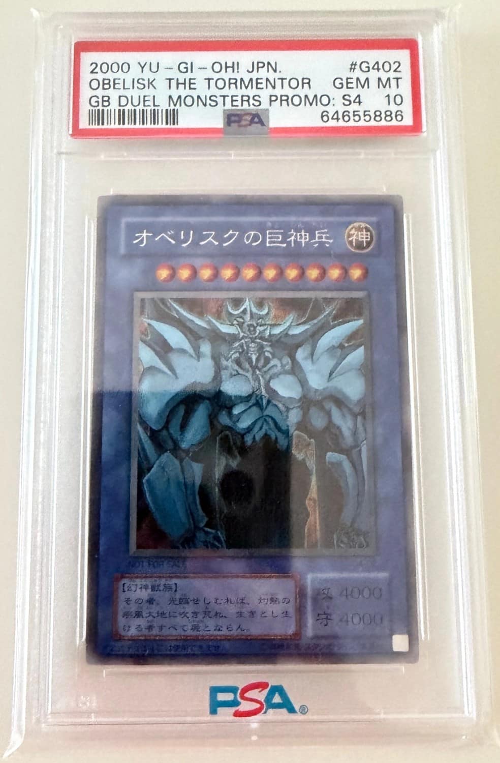 Obelisk The Tormentor