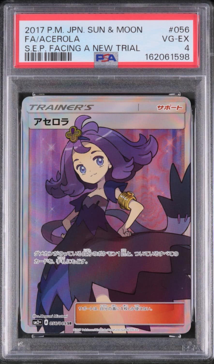 Acerola