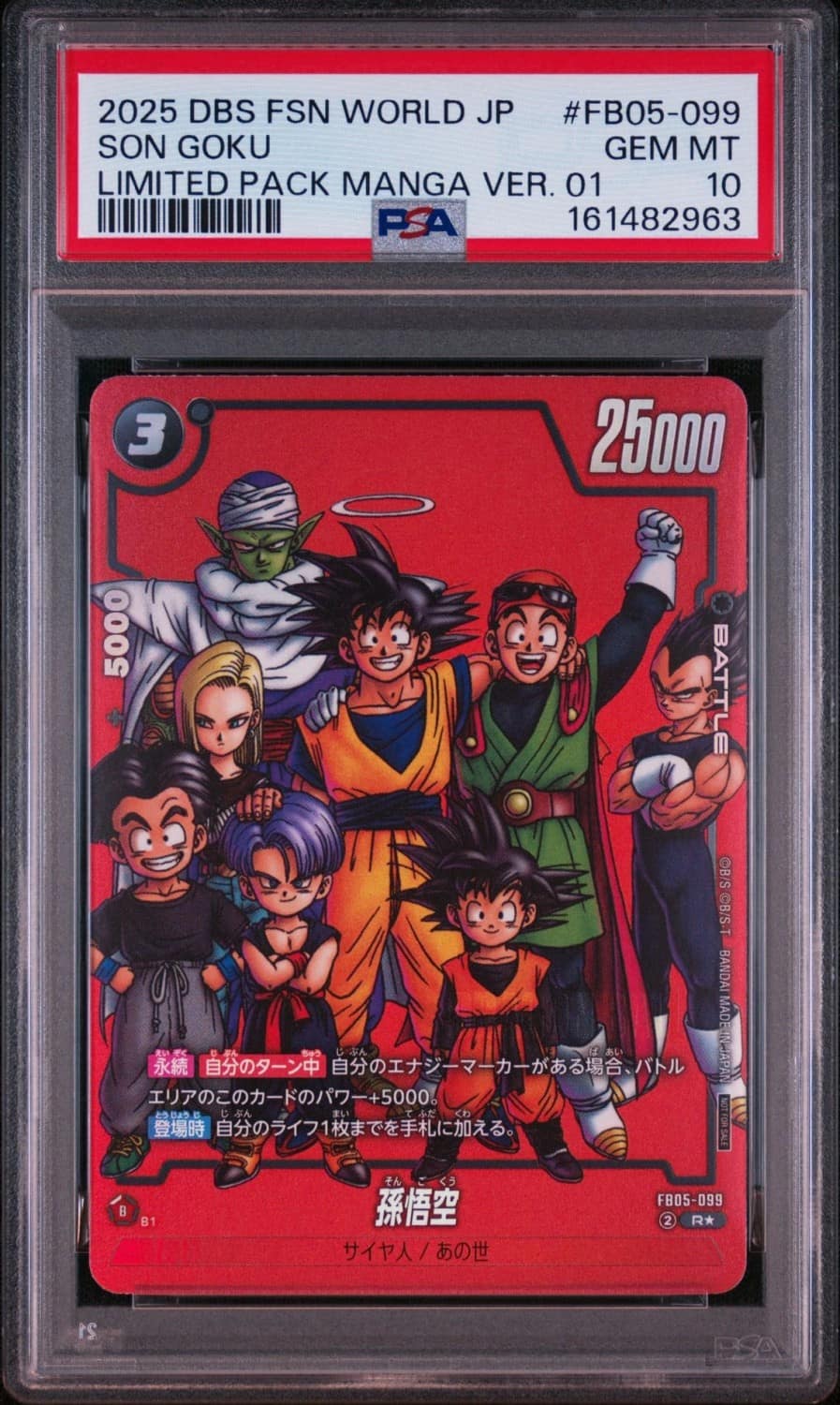 Son Goku