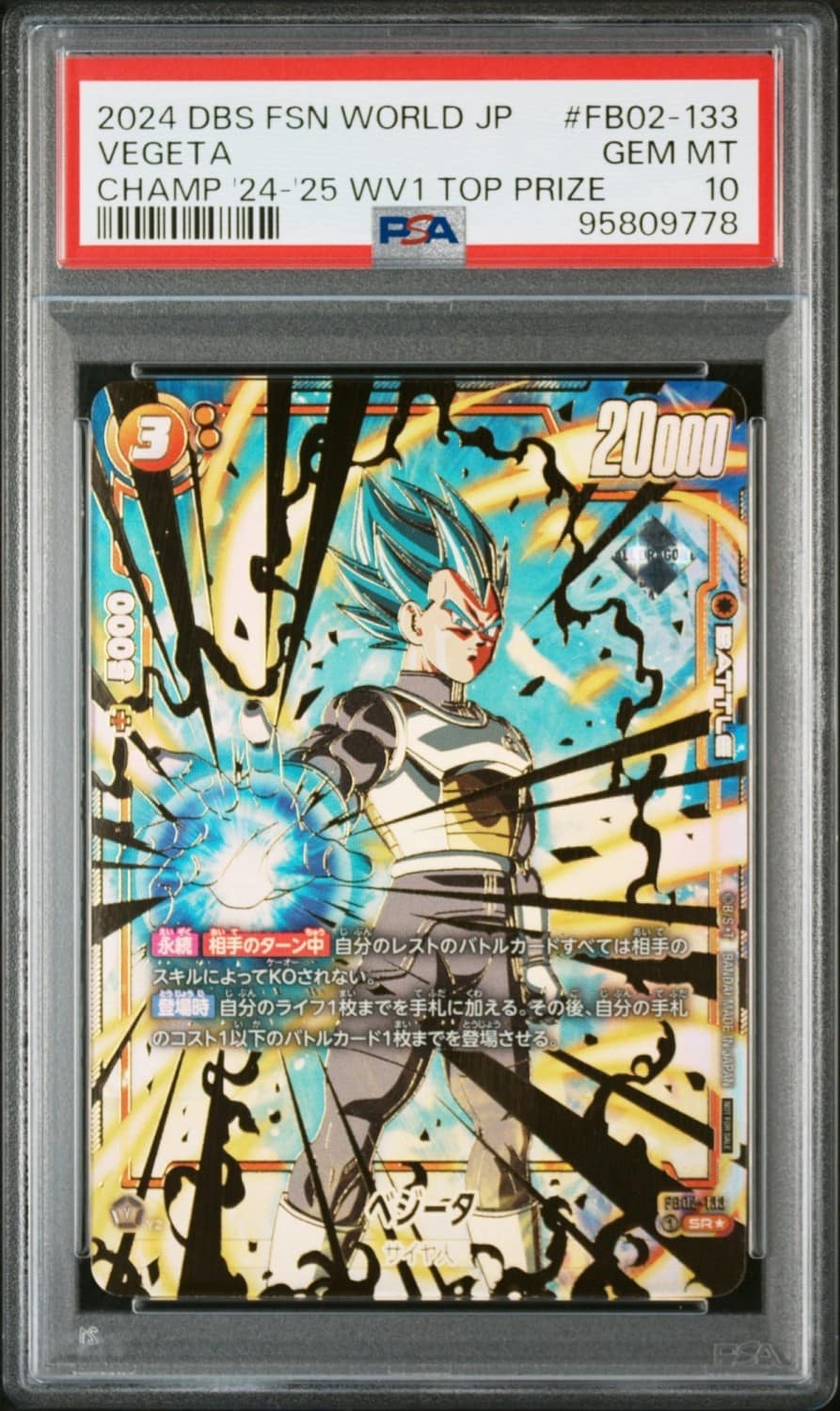Vegeta