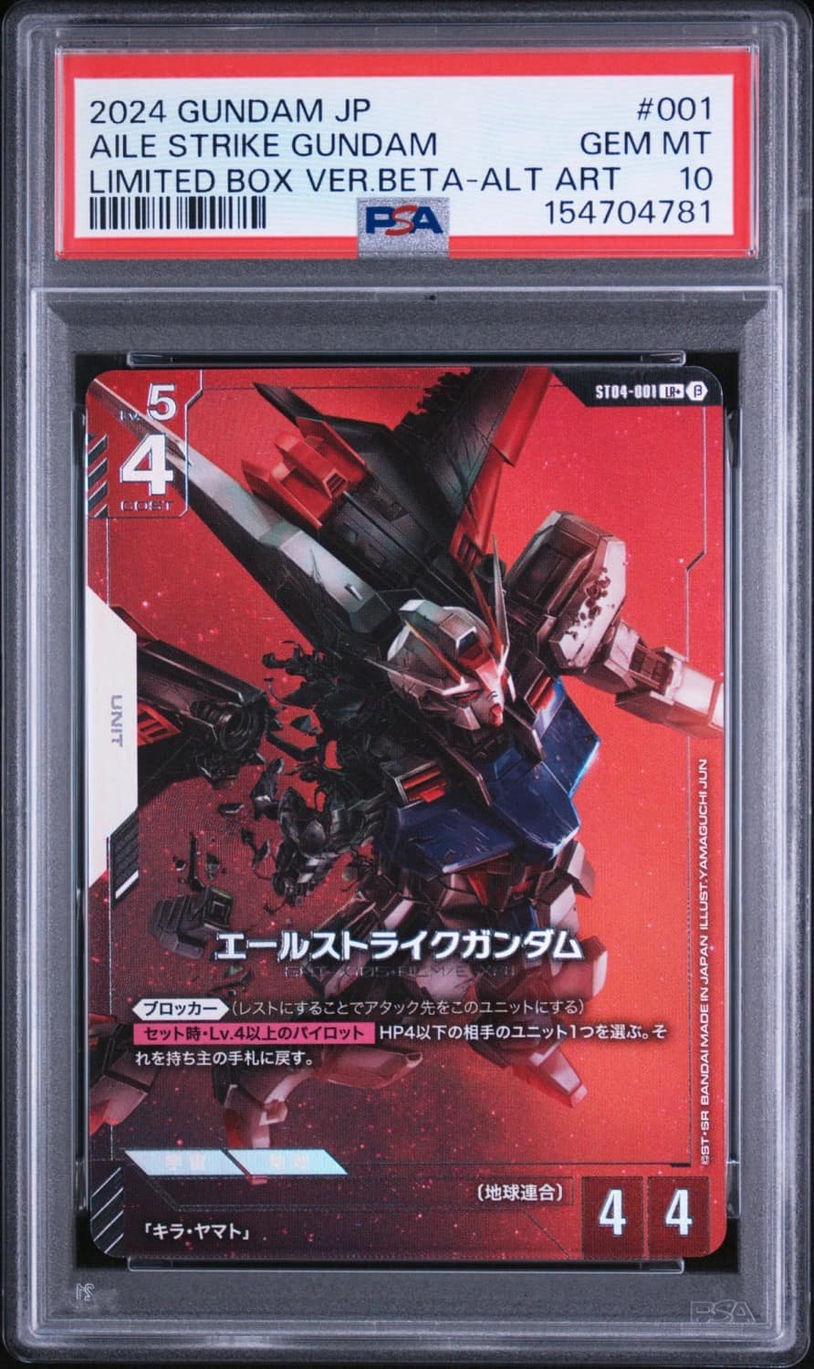 Aile Strike Gundam