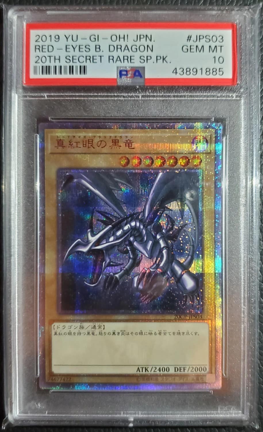 Red-Eyes B. Dragon