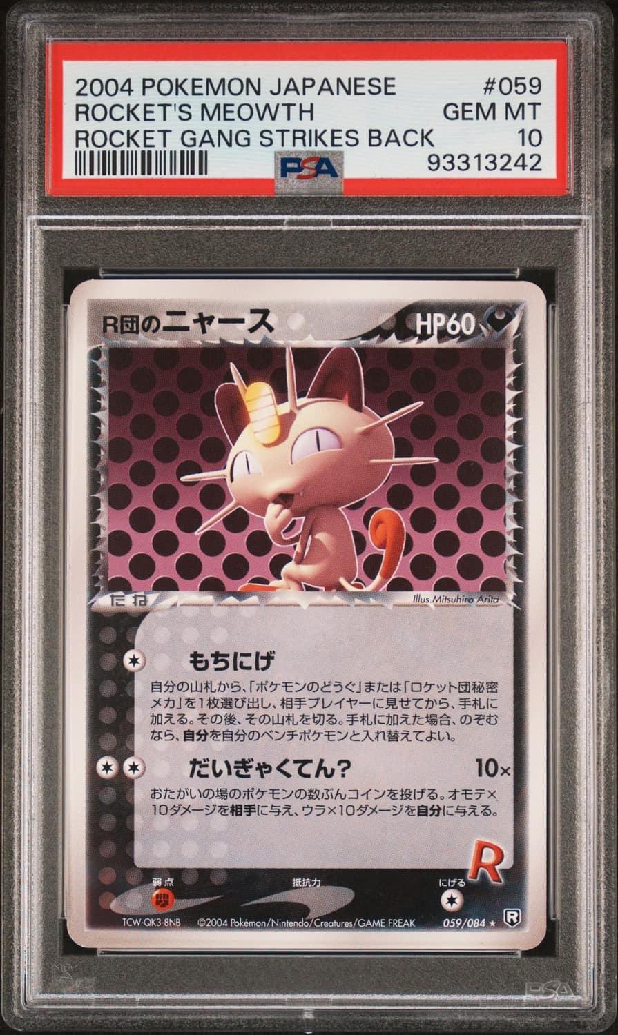 Rocket'S Meowth