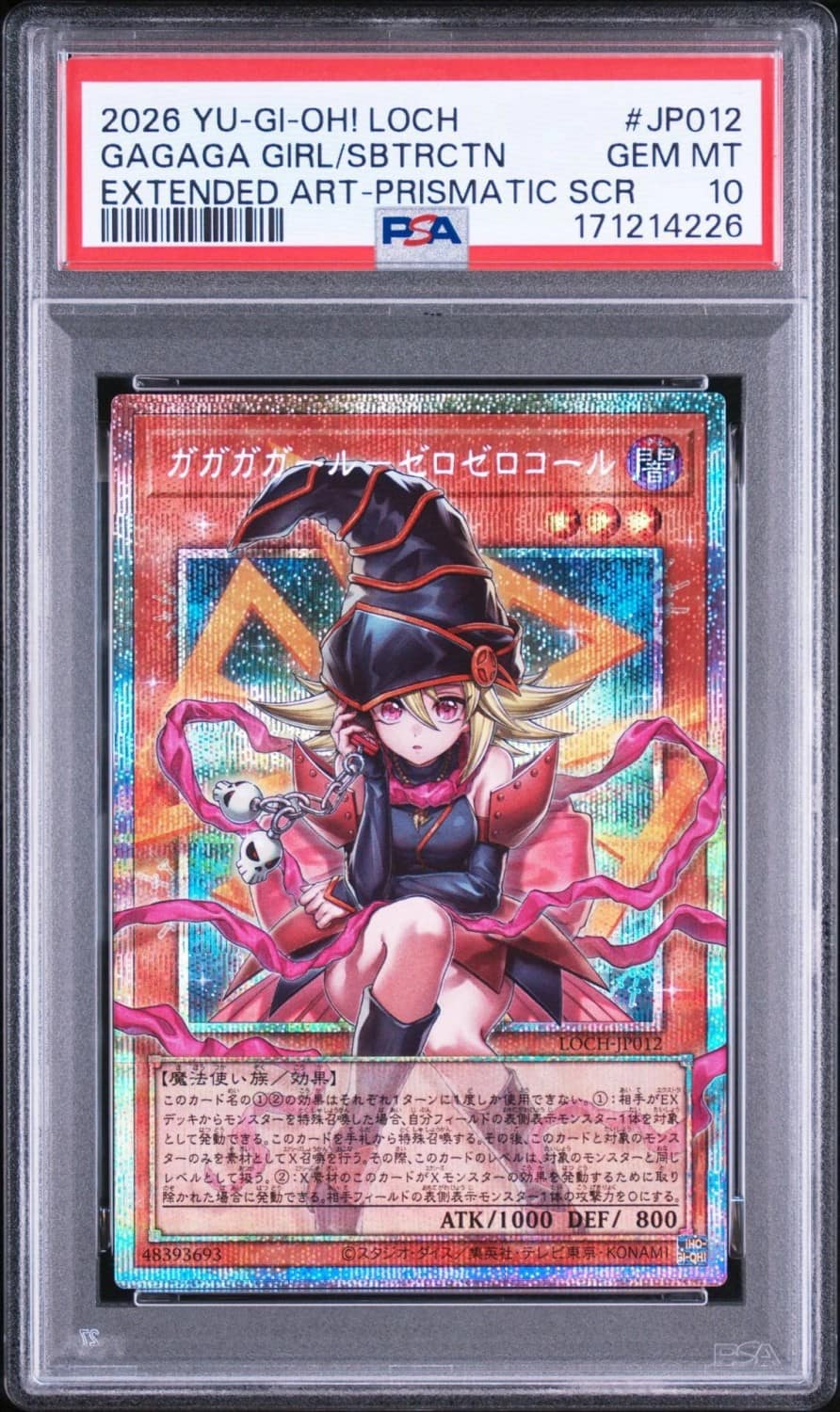 Gagaga Girl