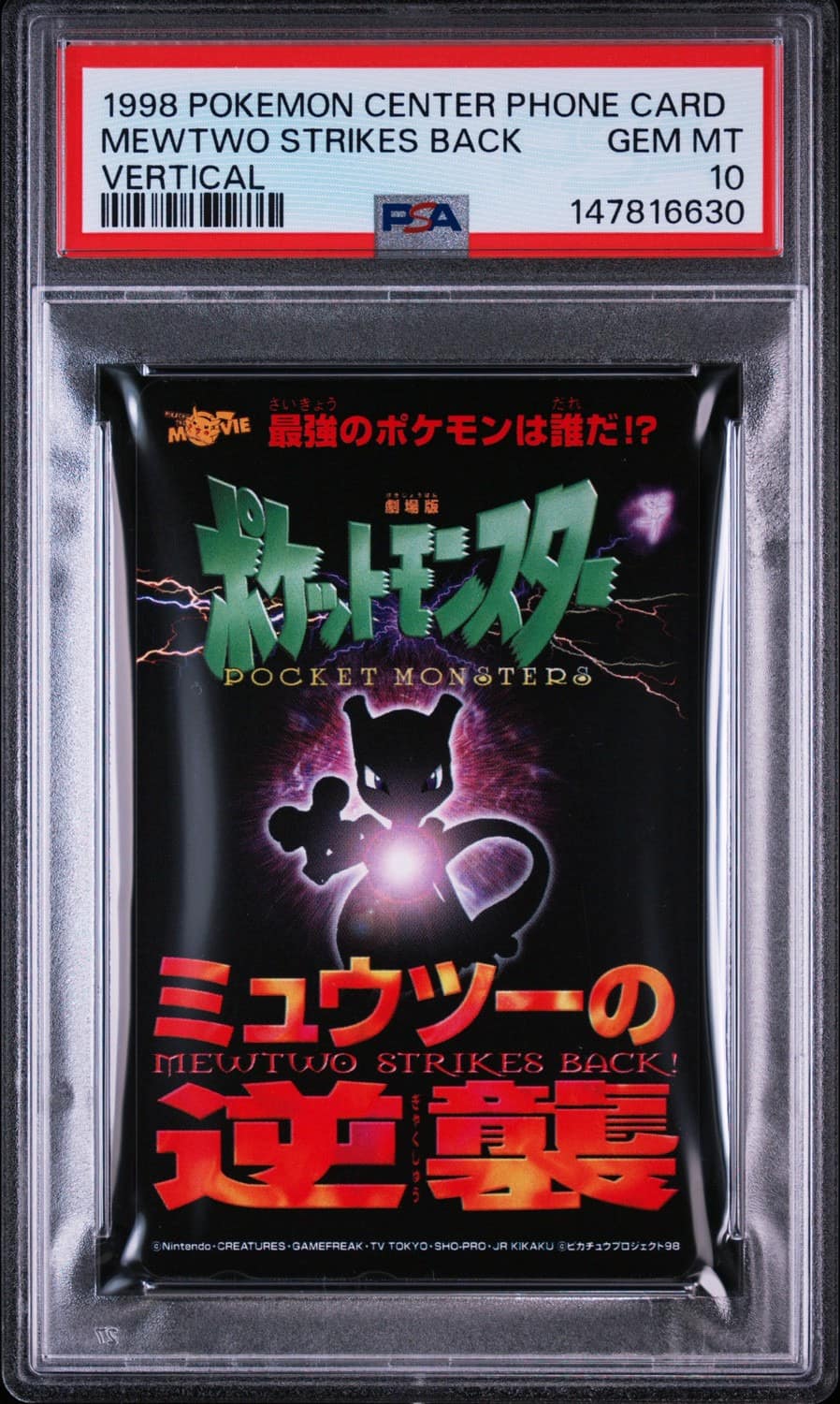 Mewtwo Strikes Back