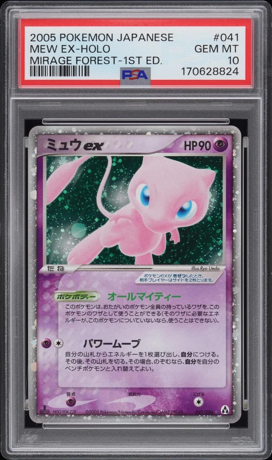 Mew Ex