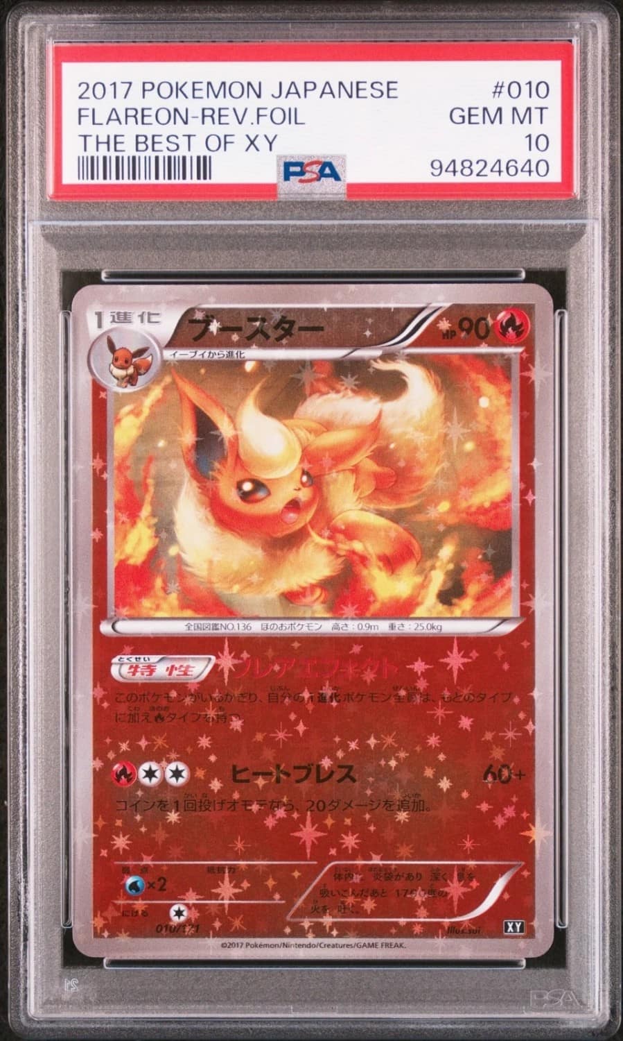Flareon