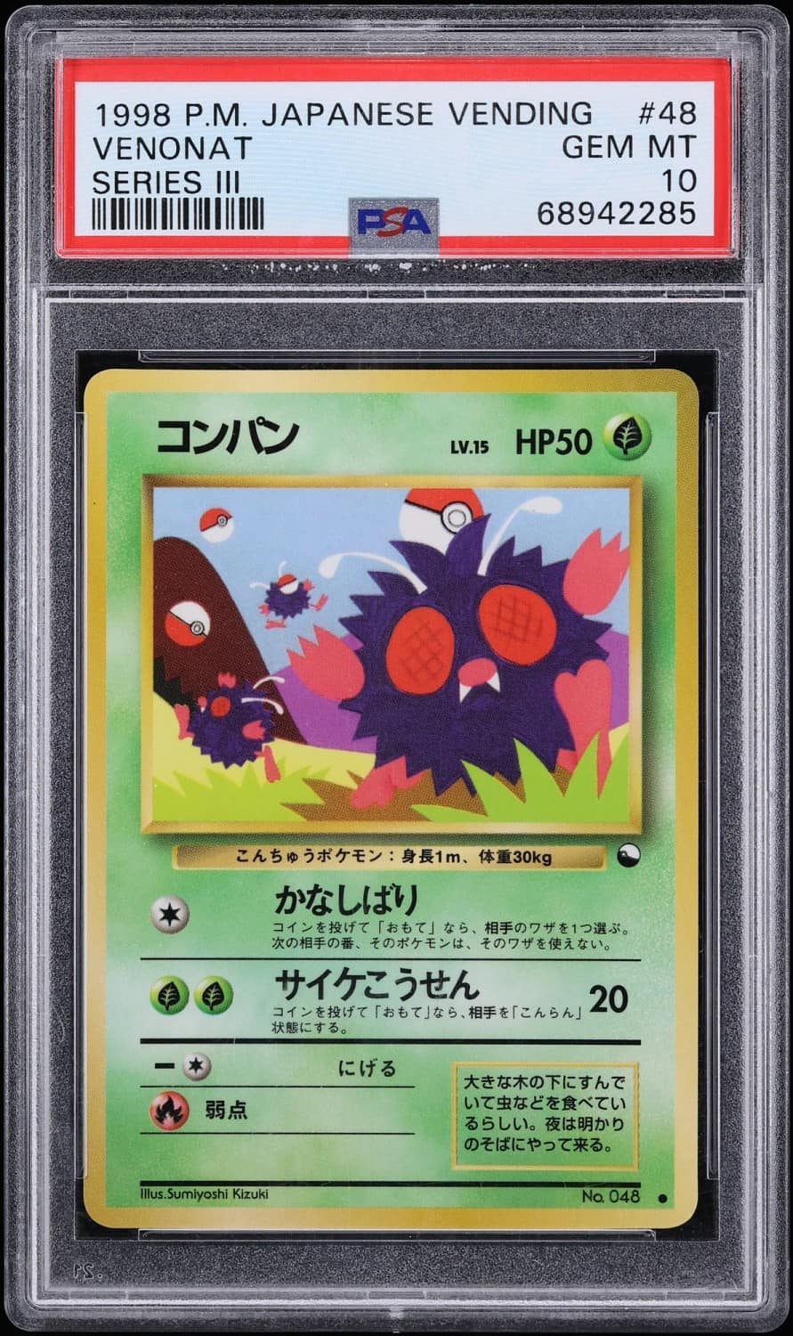 Venonat