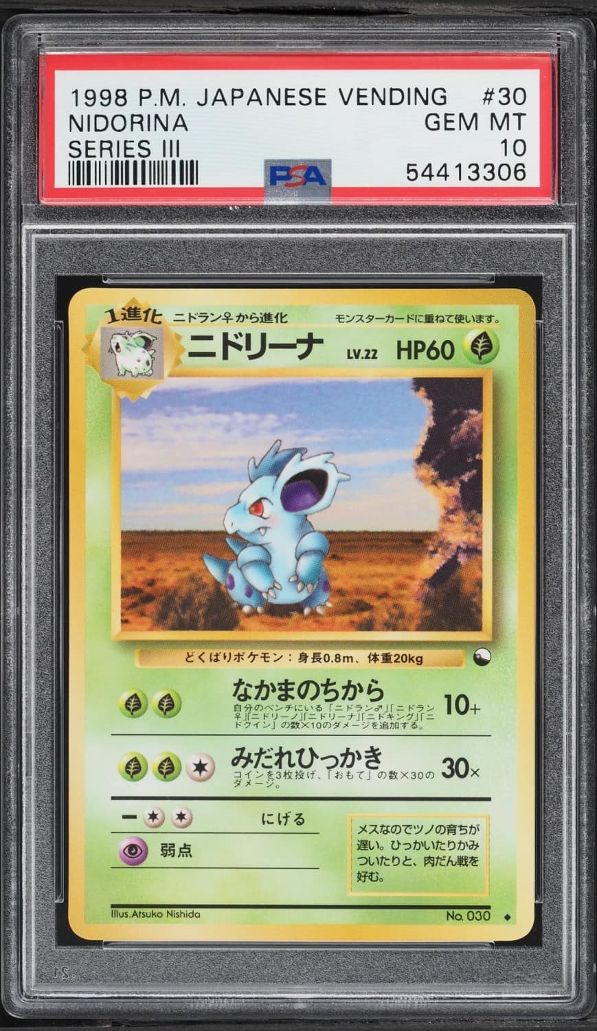 Nidorina