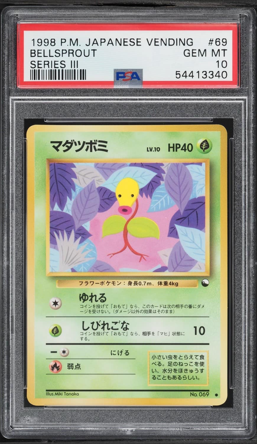 Bellsprout