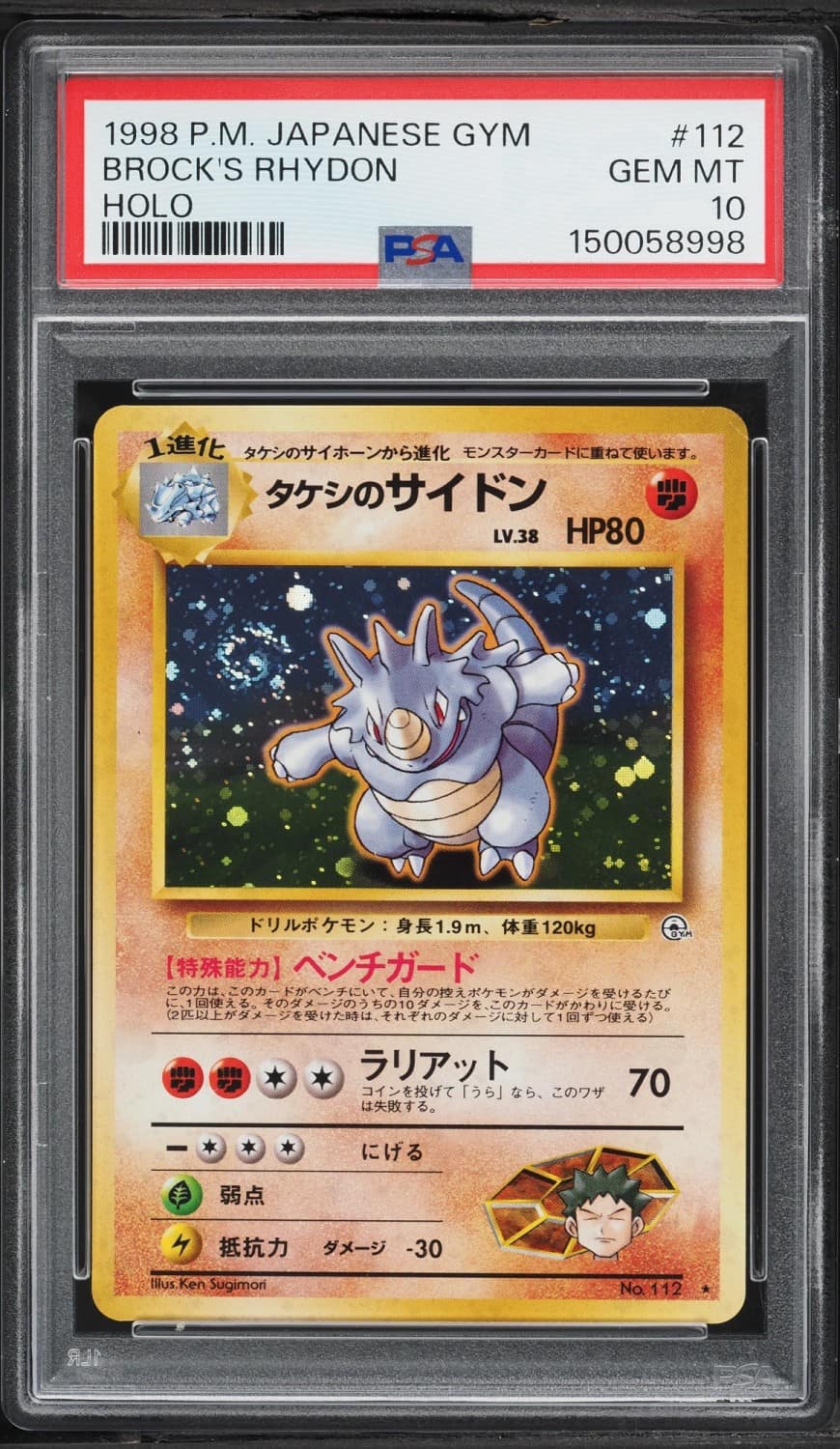 Brock'S Rhydon