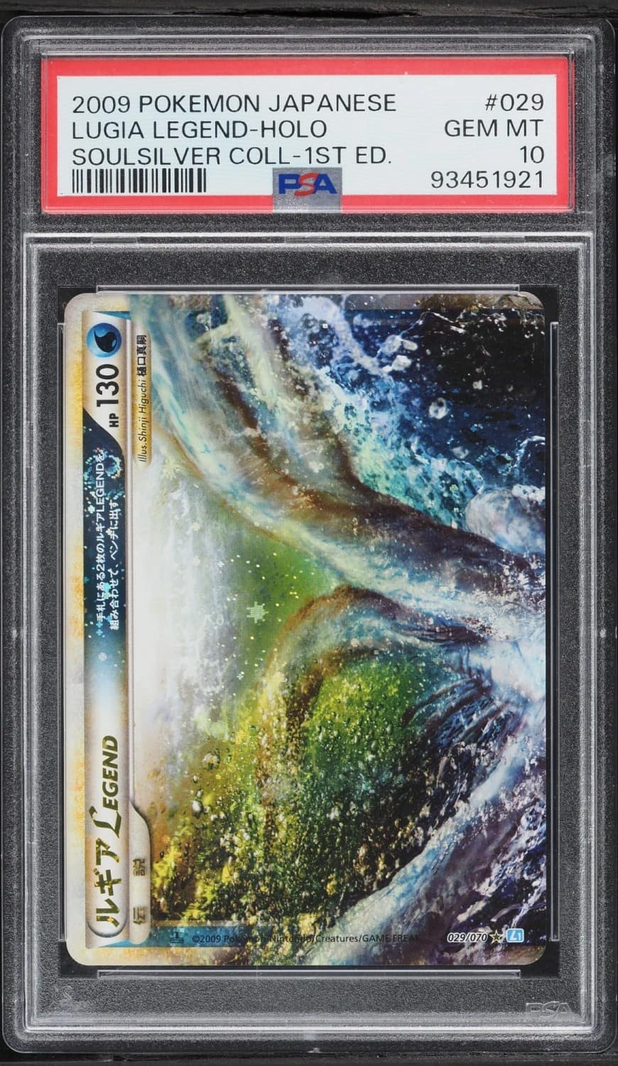 Lugia Legend