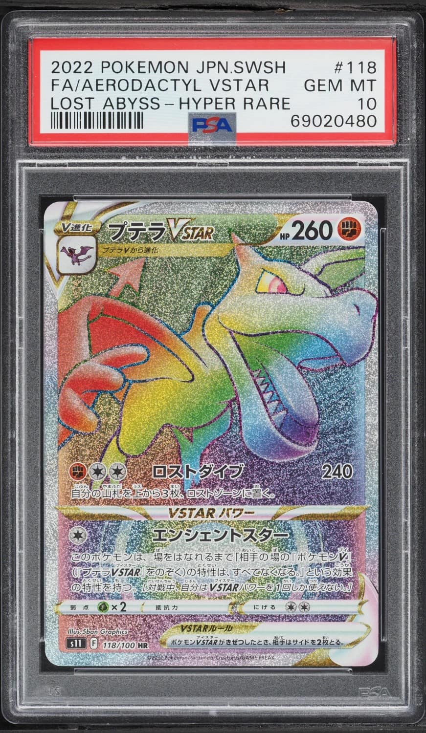 Aerodactyl Vstar