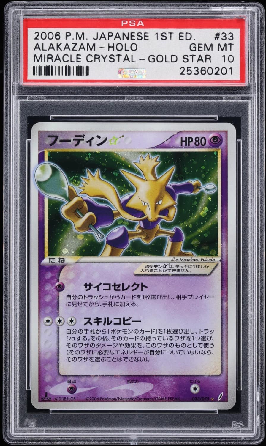 Alakazam