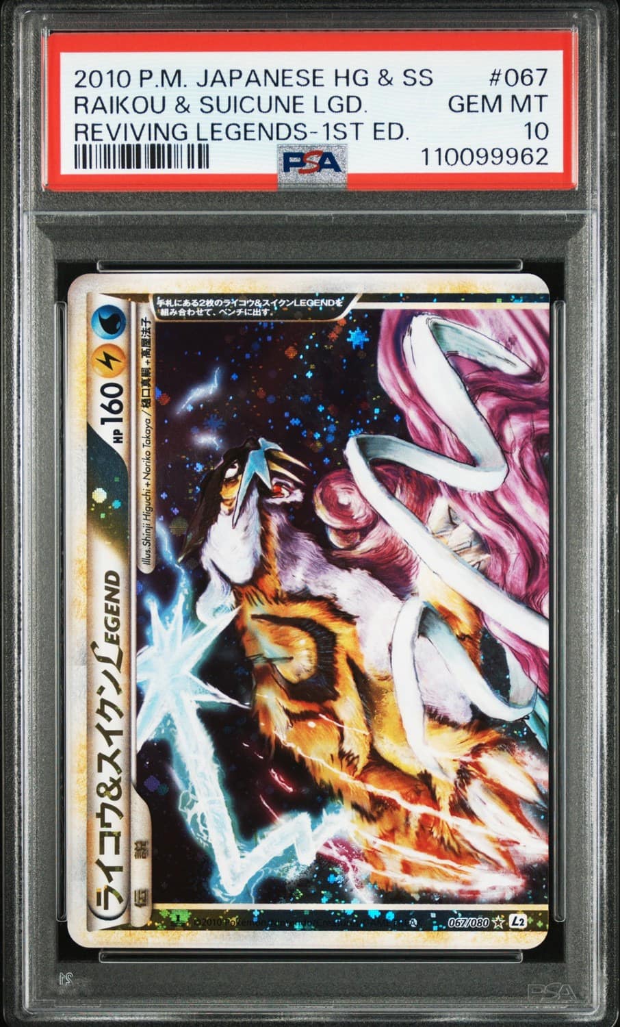 Raikou & Suicune Legend